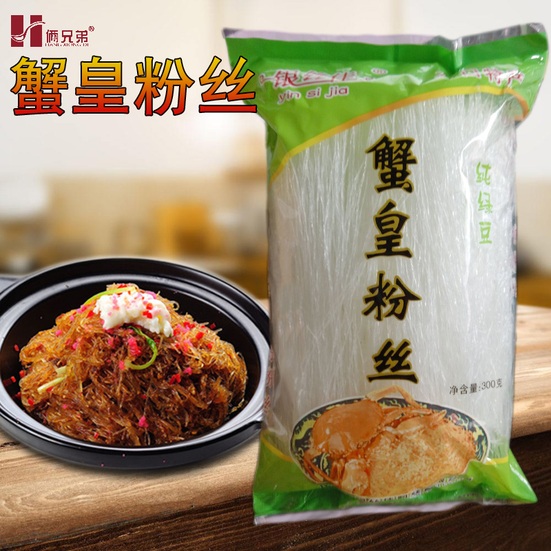 Silver Silk Crab Real fans 300 gr * 40 packs of dried fish fans Fans Crab Yellow Fan Longmouth Fans