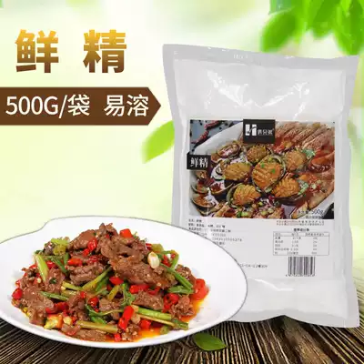 Two brothers fresh essence 500g package fresh fine powder high power fresh essence fresh flavor flavor flavor fresh seasoning high fresh seasoning