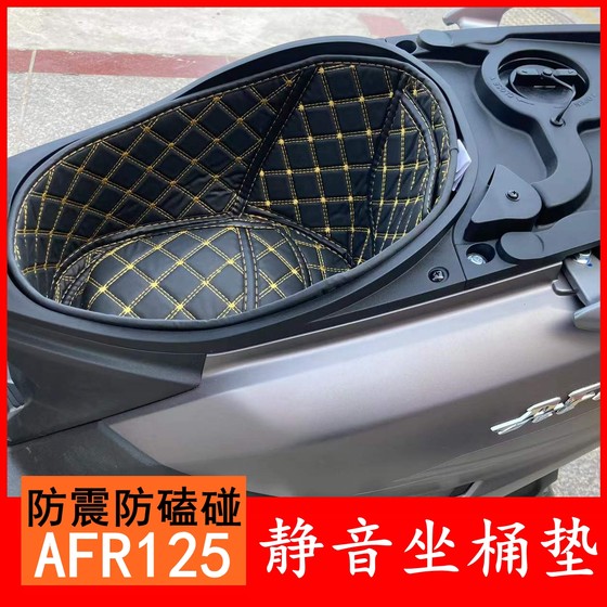 Haojue AFR125 방수 시트 쿠션 커버 수정에 적합 UCR/USR/VX125 버킷 매트 화장실 트렁크 매트