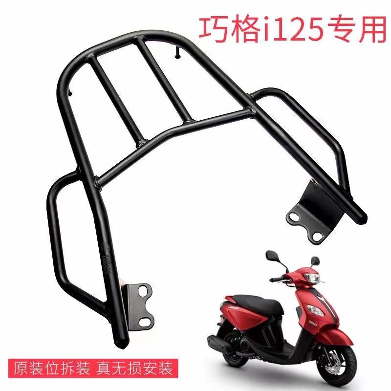Mountain Leaf Coincidence I125 tail case frame ZY125-13 14 15 modified shelf tail rear rear frame
