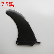 7 5 black surfboard plastic tail rudder welfare model