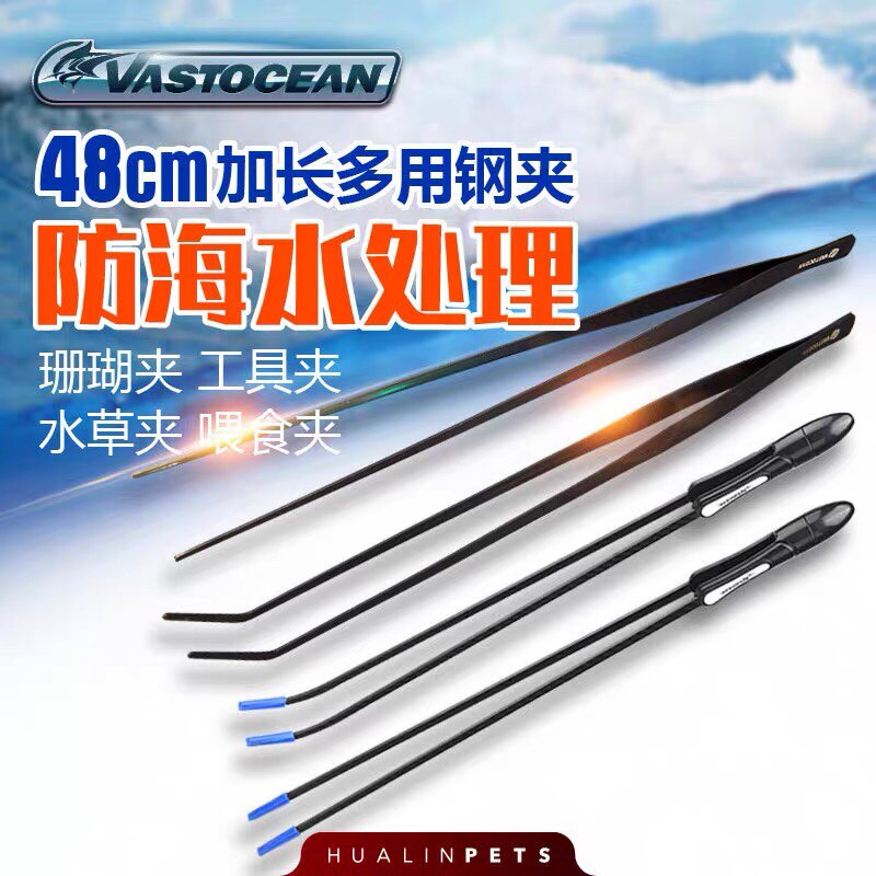 VASTOCEAN sea coral tweezers highly carbon fiber suspendable coral clip sea tank tool clip straight curved clip