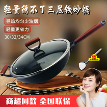 Asda lightweight embroidery three-layer iron wok CF32F4Q uncoated round bottom stir-fry wok Household gas