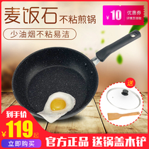 Aishida JL26H3Q spar rice stone frying pan non-stick 26 28cm flat bottom wok induction cooker gas Universal