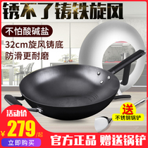 Aishida CF32Z1Q stainless cast iron pot wok uncoated 32cm cyclone bottom fuel electric General saute pot M2Q