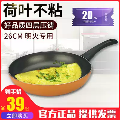 ASD Aishida NW8226Y Frying pan omelette steak flat bottom household non-stick less fume gas with small 26cm