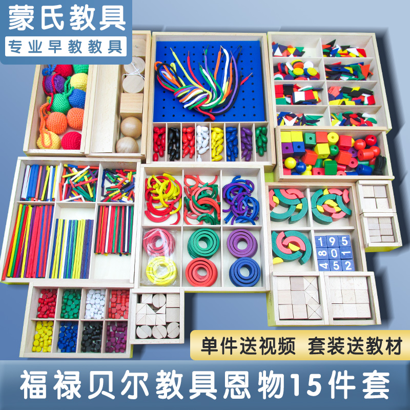 Grace Froe Bell Teaching Aids Fushi gabe Toys Montessori Children's Rainbow Building Blocks Panel Baby Logic Game