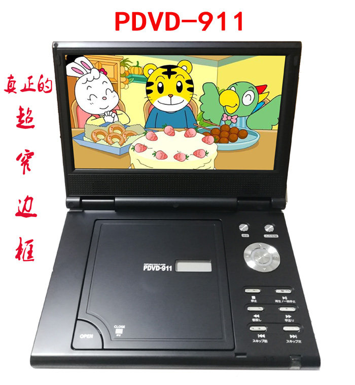 Europe, America and Japan imported mobile DVD player VCD video player Portable small TV children's CD