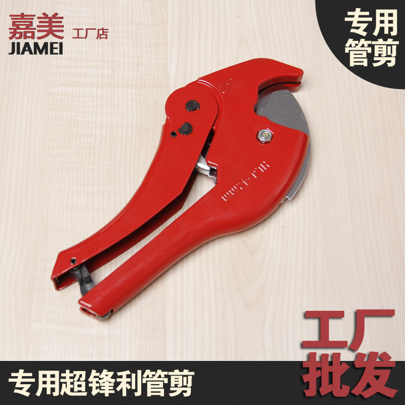 PVC pipe cutting knife PPR scissor aluminum plastic pipe scissors 42MM water pipe security special pipe cutting can be cut 42MM