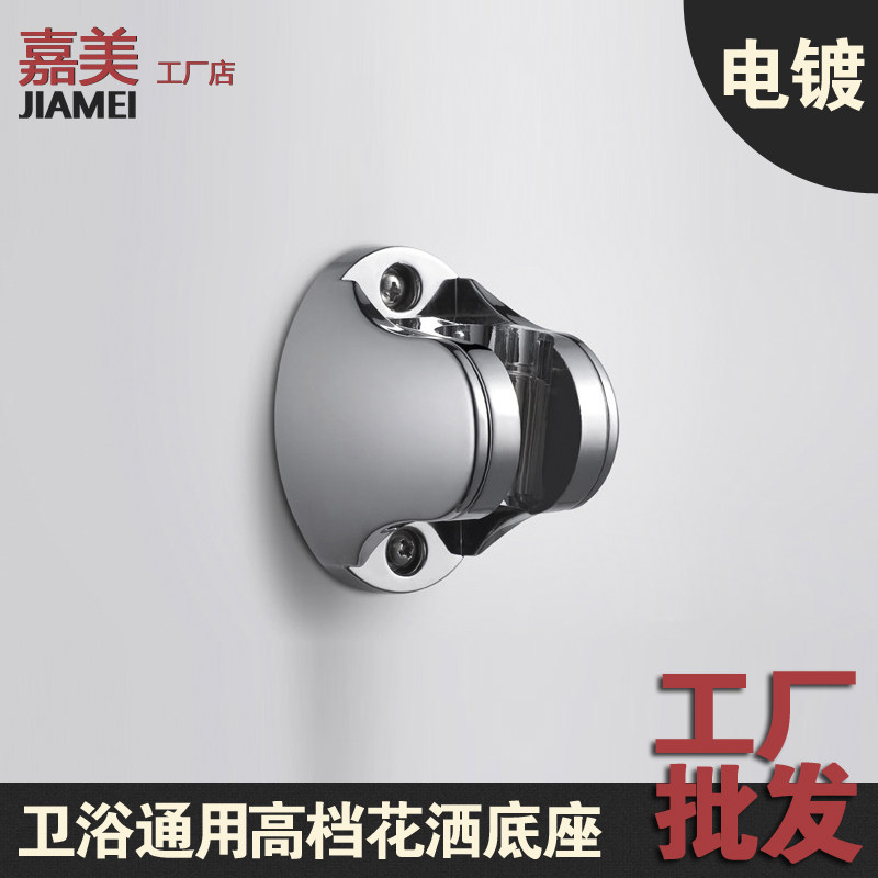 ABS shower seat shower bracket Small nozzle bracket shower base Home bathroom general accessories wholesale