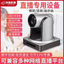 Taobao shake sound fast hand live camera full set of beauty HD computer camera anchor beauty face thin face zoom
