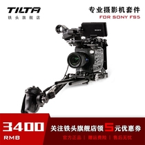 Iron Head TILTA SONY SONY FS5 Camera Kit Basic Edition Lightweight Edition Quick Mount Base ES-T14