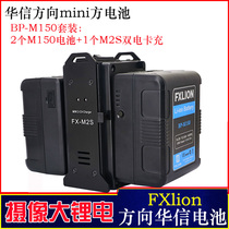 Direction Huaxin FXlion mini V-Port camera Sony square battery BP-M150 set RED Arri