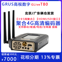 GRUS high vision T80 4G Multi-card aggregation live broadcast machine HDMI HD live encoder live broadcast machine push stream