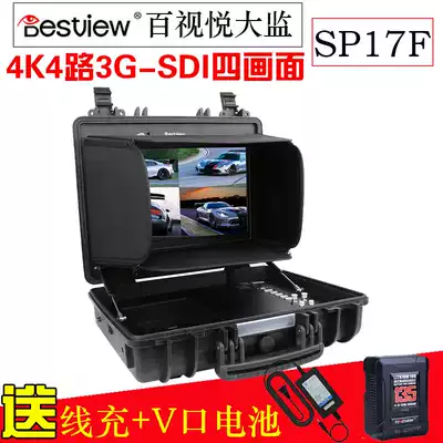 Bestvue SP17F 4-channel 3G-SDI 2-channel HDMI multi-screen 4K portable box-mounted monitor