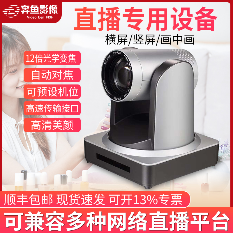 Taobao Shake-Up Fast Hand Live Camera Full Beauty High Definition Computer Lens Anchor Beauty And Slim Face Zoom