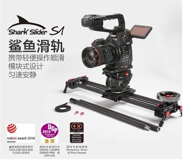 Blot shark S1 carbon fiber slide 5D3 5D2 silent camera slide 120CM1 8m track gimbal