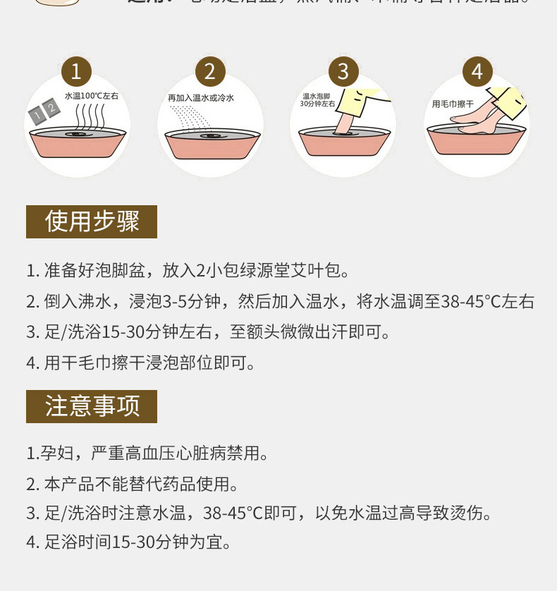 艾草艾叶泡脚中药包体寒备孕足浴排毒祛湿调理