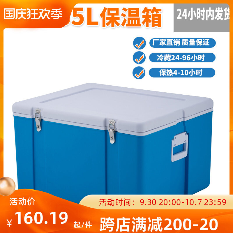 Portable stall PU incubator refrigerator refrigerator ice cube food ice bucket commercial delivery camping fresh-keeping transport freezer