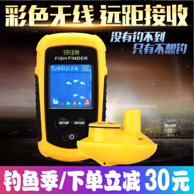Le Qi fish finder wireless color screen HD visual fishing sonar ultrasonic underwater detection black pit fishing night vision