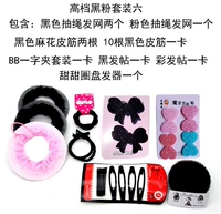 Высокий черный порошок набор шесть