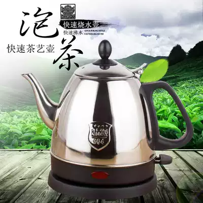 Automatic household large capacity fast electric kettle for tea making single pot 304 stainless steel teapot Open Kettle