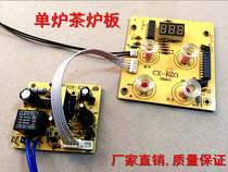 Kettle tea stove single furnace electric kettle accessories power pumping PCB circuit board printed circuit board automatic