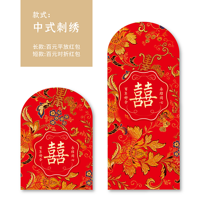 Chinese wedding red envelope retro Li is a festive wedding high-end creative personality return wedding Simon big red bag