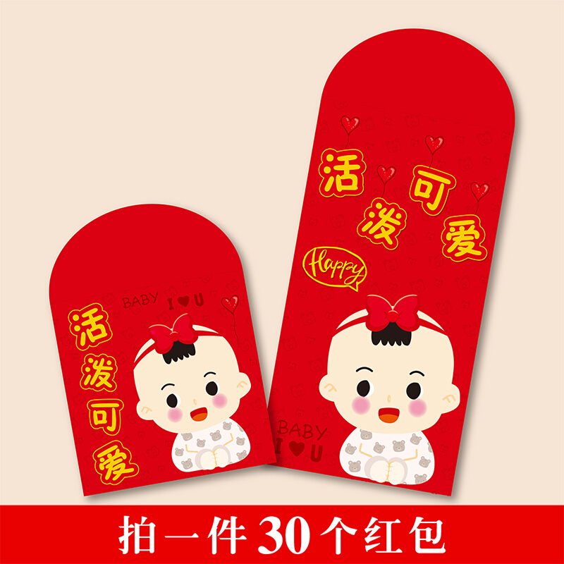 Full moon Red bag year of wine The Heineken Yili is the seal of the Hundred Day Banquet Cartoon Cute Little Friend Birthday back to the birth-Taobao