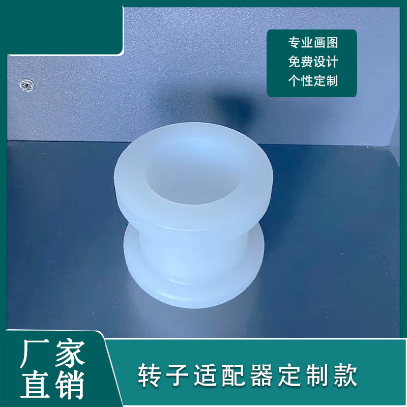 国产进口离心机适配器定制 离心机转换器定制 适配器定制专拍链接