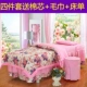 Beauty bed cover bốn mảnh set Beauty salon massage quilt cover dầu gội đặc biệt cover bed bed beauty sheet ga trải giường spa