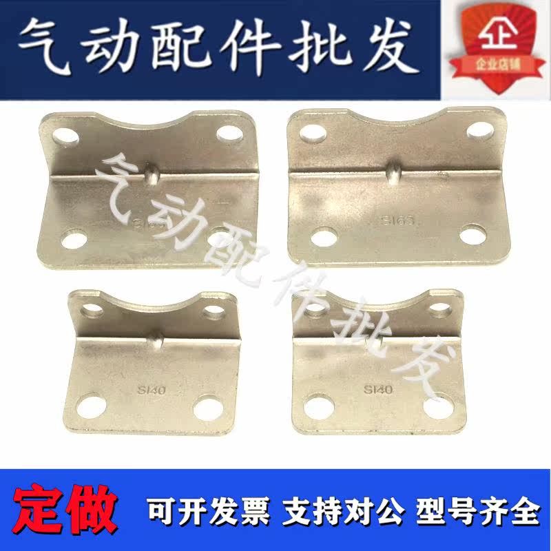 Cylinder tripod F-ACE12 16 20 25 32 40 50 63 80 100 LB