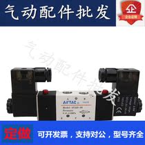 Solenoid valve pneumatic coil control valve Two-position five-pass 4V210-08 4V310-10 24V 220V