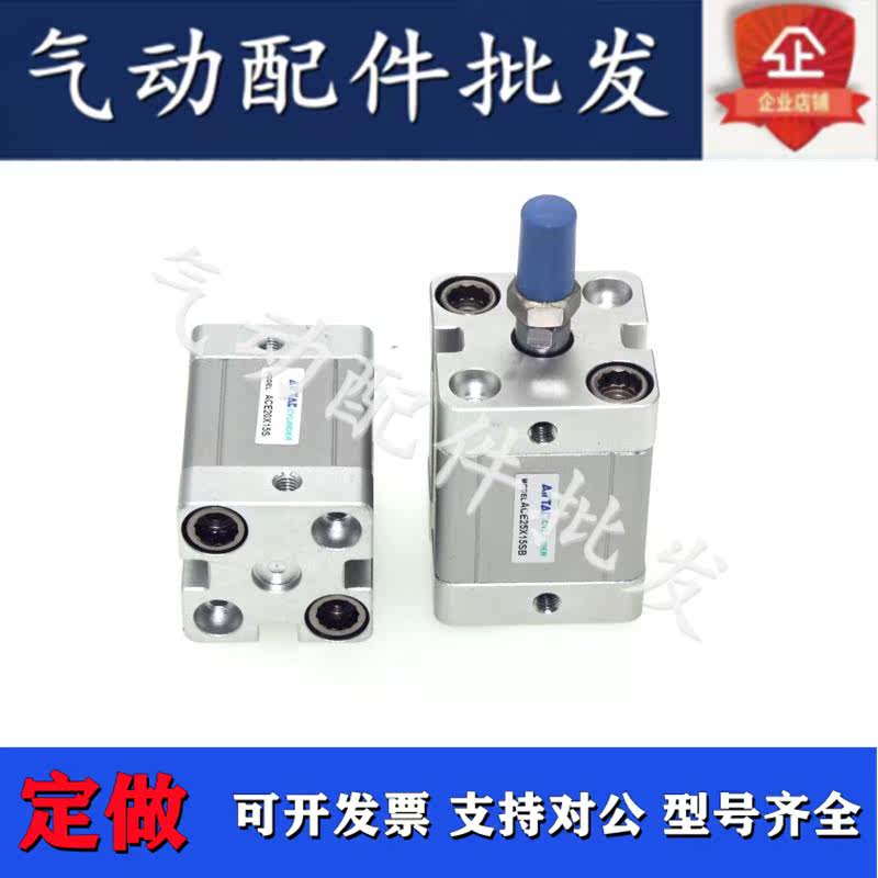 Original Compact Cylinder ACE32 * 70 * 75 * 80 * 90 * 100 * 110-S