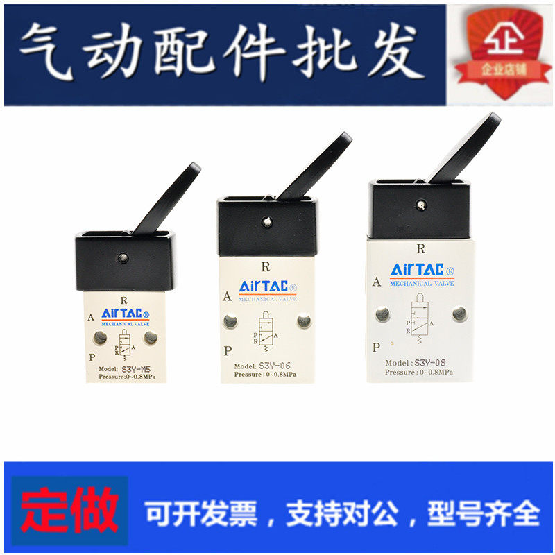 Original Rocker Model Manual Valve S3Y-M5 S3Y-06 S3Y-08