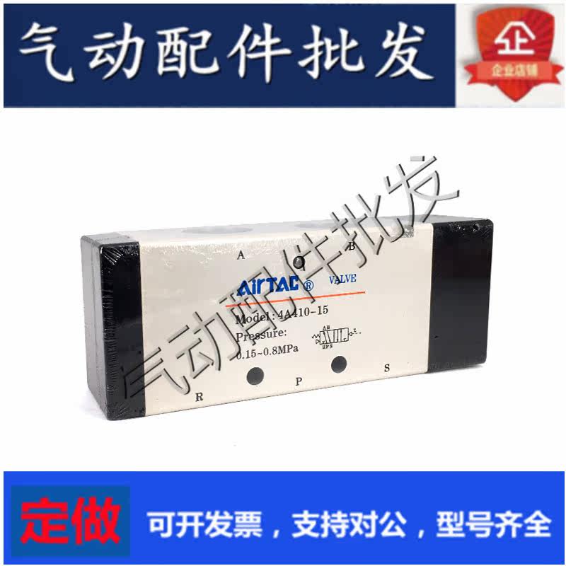 Original Yadek Solenoid Air Valve Air Control Valve 4A210 4A310 4A22008 4A32010 Color