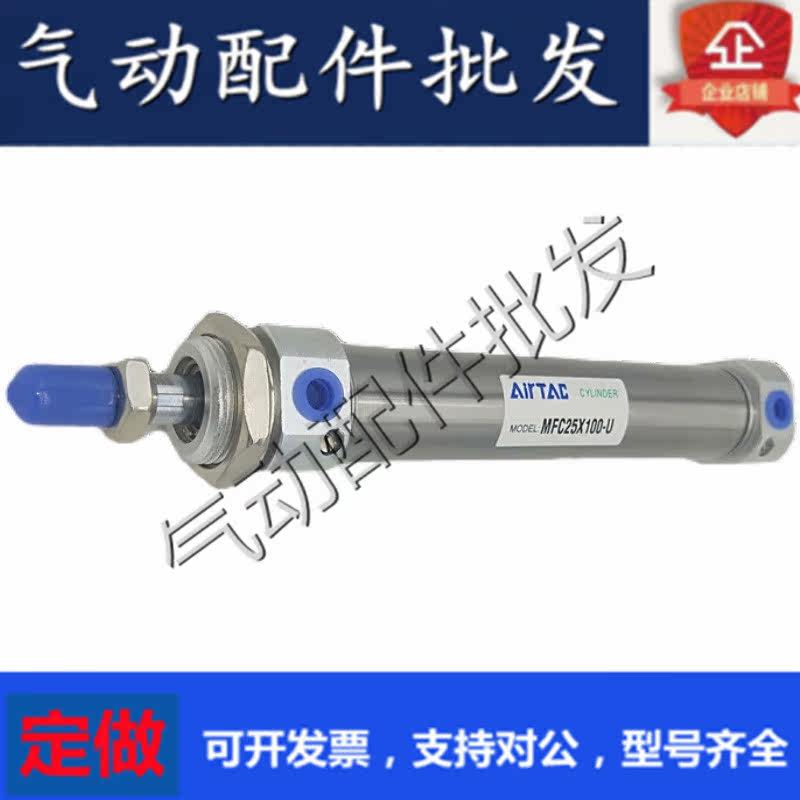 Original stainless steel cylinder MF20X25X50X75X100X125S