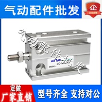 Original fit free mounting cylinder hooked up to your type MD16 2010X15X20X25X30X40X50S