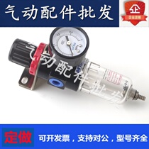 Original gas source handling oil-water separation pressure regulation filter AFR1500 20001 M1