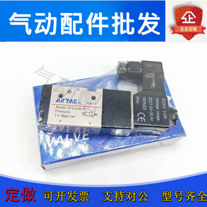 Yad Guest two-three-normally closed pneumatic solenoid valve 3V110-06-NC 3V110-M5-NC