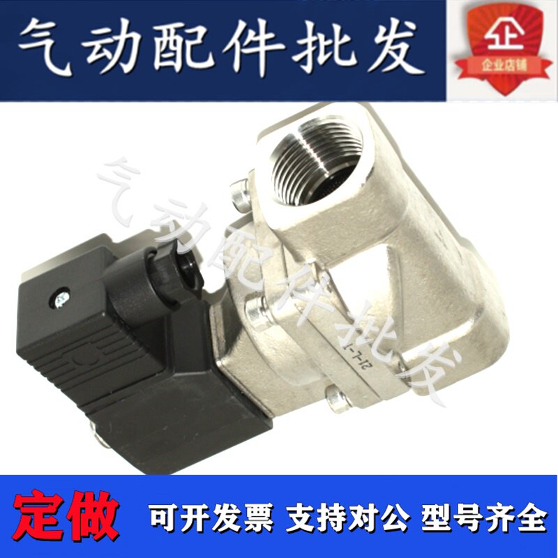 Original installation Two-way stainless steel normal open solenoid valve 2KS400-40A B C E F