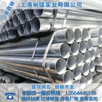 Galvanized pipe dn65 hot dip galvanized steel pipe dn80 fire pipe dn80 threading pipe sc65 galvanized round pipe sc50 steel pipe