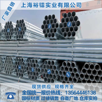 Hot galvanized pipe SC150 galvanized steel pipe SC125 galvanized pipe SC100 embedded steel pipe threading pipe SC65