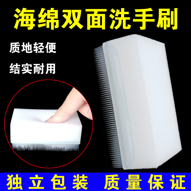 包邮医生护士洗手刷手指缝指甲污垢清洁刷子手术双面海绵刷软毛刷