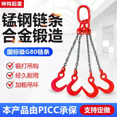 Large opening sling lifting chain hoisting tool lifting ring lifting hook lifting adhesive hook rigging