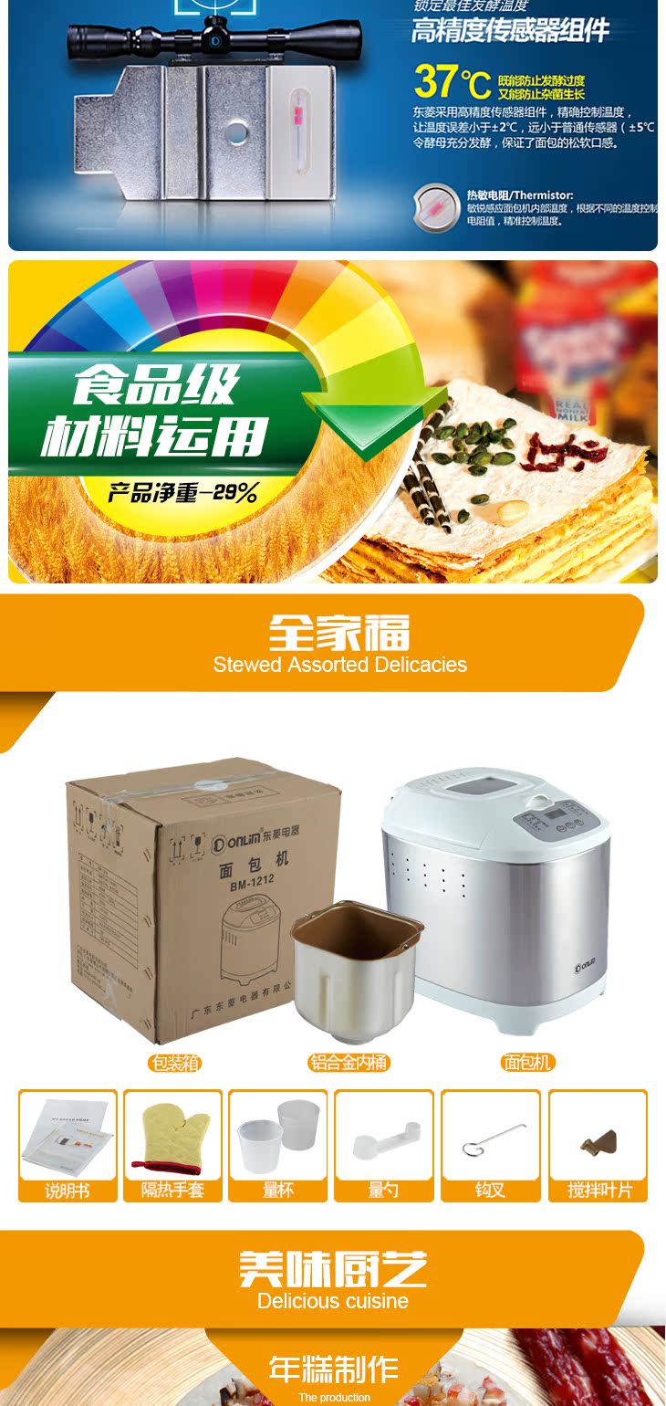 Máy làm bánh mì Dongling BM-1212 tự động thông minh đa chức năng mì ăn sáng bánh nướng sữa chua - Máy bánh mì máy ép nướng bánh mì