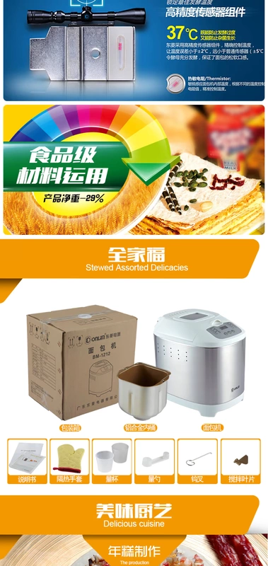 Máy làm bánh mì Dongling BM-1212 tự động thông minh đa chức năng mì ăn sáng bánh nướng sữa chua - Máy bánh mì 	máy làm bánh mì que	