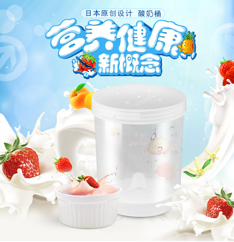 酸奶桶描述-19_02.jpg