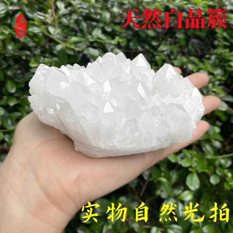 Each Picture Corresponds to a Product: Brazilian Natural White Crystal Cluster Ornament, Large, Medium, Small White Crystal Cluster Raw Stone, Purification and Demagnetization
