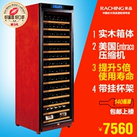 Rạch / 美 W470A rắn gỗ làm mát nhiệt tủ rượu vang tủ rượu máy nén tủ kệ khuynh diệp tủ rượu vang malloca